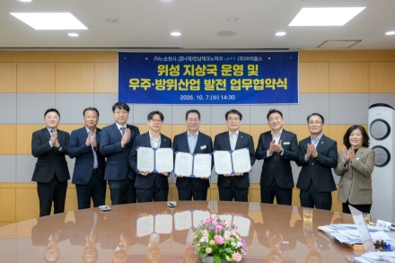 순천시, 전남TP·㈜아이옵스와 우주·방위산업 발전 업무협약 체결