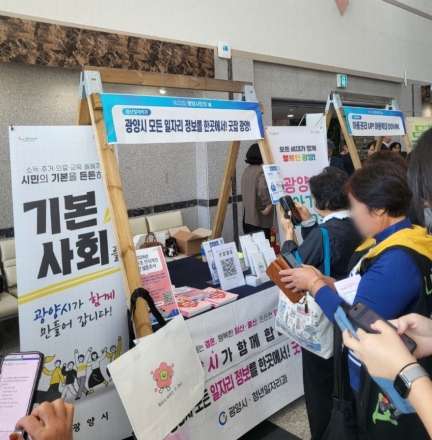 광양시, 시민의 날 맞아 찾아가는 인구정책·기본사회 홍보
