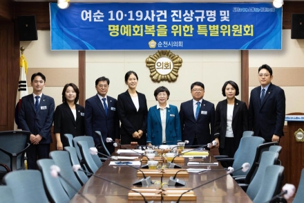 순천시의회 여순사건 특별위원회, 본격적인 활동 시작