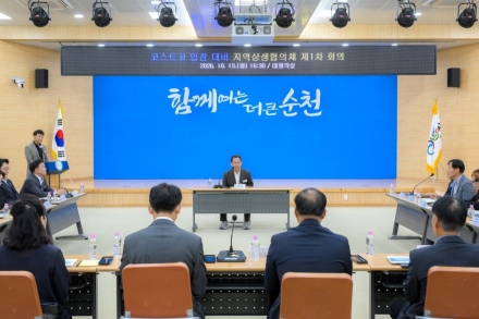 순천시, 코스트코 입점 대비 지역상생협의체 출범