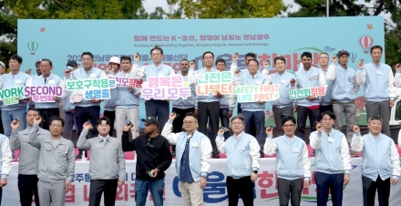 대불산단 조선업 내·외국인 근로자, 화합·안전 다짐