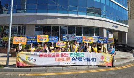 순천시, 불법 옥외광고물 추방 캠페인 실시
