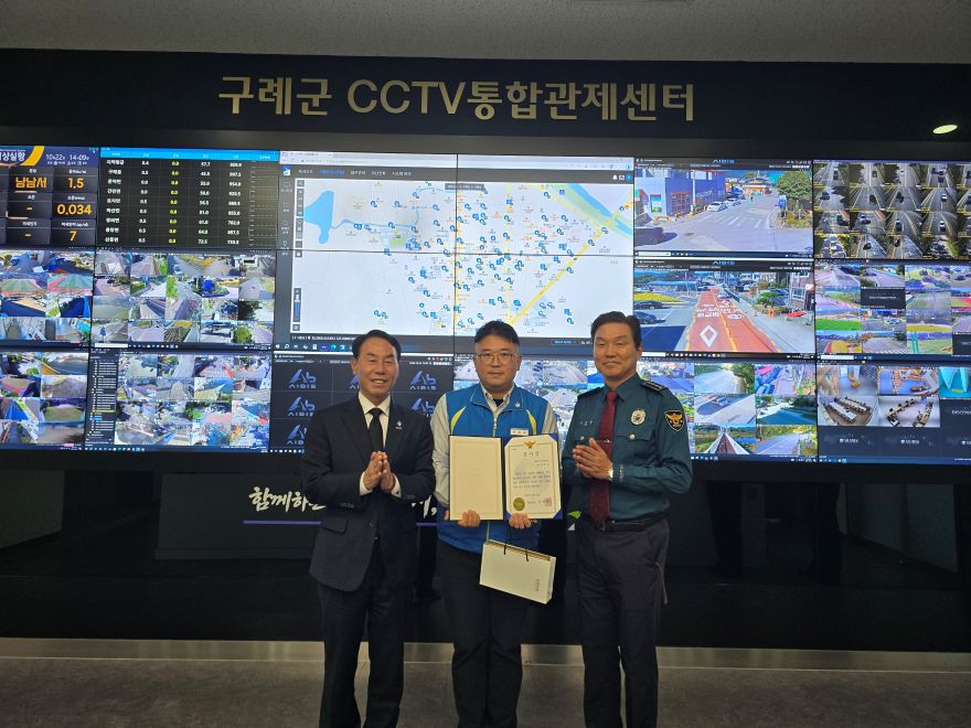 구례군 CCTV 관제요원, 구례경찰서장 감사장 받아